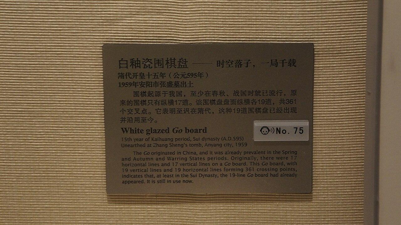 围棋战术解析：节奏与空间如何决定走势（职业联赛视角）
